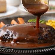 たっぷりの野菜と牛肉をじっくり煮込んだフォン・ド・ヴォー“グラスドビアン”で作るデミグラスソースは、深い味わい。看板メニューの煮込みハンバーグやビーフシチューをはじめ、多くのメニューで味わえます。