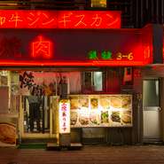 JR旭川駅から歩いて8分、和牛ジンギスカンと書かれたネオンが目印。一人でも気軽に入れる焼肉店です。翌朝7時まで営業しているので、たくさんお肉が食べたい人や、ゆっくり飲みたい人にもおすすめのお店です。