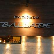 ライトに照らされたＢＡＬＬＡＤＥが目印です