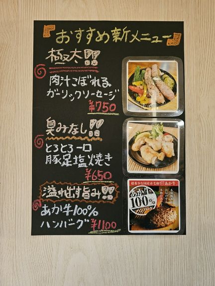 只今のおすすめメニュー