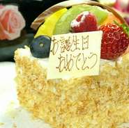 主役にささげるお店からのサプライズ！　
2日前迄に予約で『小さなサプライズケーキ』プレゼントしております 