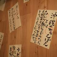 沖縄流のホッとするおもてなしを…