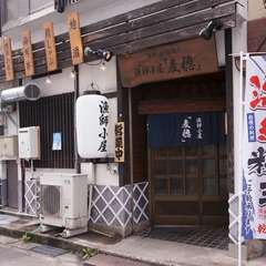 ほっと一息つける古民家風