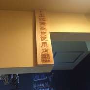 食材へのこだわりはもちろん、調理にはかかせない「火」には「土佐備長炭」を使用。火力が強いにも関わらず、遠赤外線効果で焦げにくく、外はカリッと、中はジューシーに仕上がります。