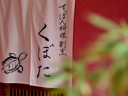 最大50名までの宴会にも利用可能