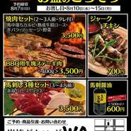お盆の特別なごちそう