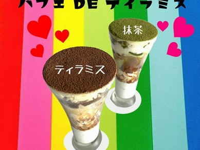 夜パフェやってます★