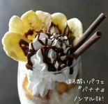 お酒を使ったバナナパフェですが、ノンアルコールでもお作りできます★