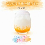 フルーツシロップ×カルピス×炭酸。 混ぜると、やさしいパステルカラーに。 お好みでカクテル(お酒入り)にもできます。