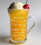 ※ノンアルコールでもお作りできます