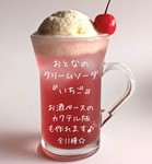 ※ノンアルコールでもお作りできます