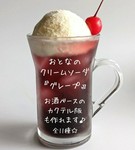 ※ノンアルコールでもお作りできます