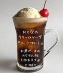 ※ノンアルコールでもお作りできます