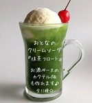 ※ノンアルコールでもお作りできます