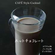 ※ノンアルコールでもお作りできます