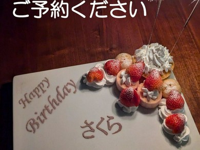 バースデー（記念日）プレート