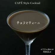 カクテル版のみ／度数高め