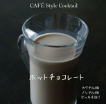 ※ノンアルコールでもお作りできます
