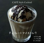 ※ノンアルコールでもお作りできます