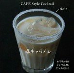 ※ノンアルコールでもお作りできます