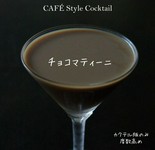 カクテル版のみ/度数高め