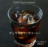 ※ノンアルコールでもお作りできます