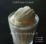 ※ノンアルコールでもお作りできます