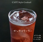 ●抹茶アイスミルク
●ホット抹茶ミルククリーム
●抹茶ミルクシェイク
●抹茶マティーニ