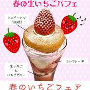 今が旬のフレッシュなイチゴにミルクレープやミニドーナツを合わせた可愛いパフェです♪ ※ご提供はGW頃まで
