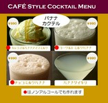 北海道の青いビール「流氷ドラフト」やオリジナルカクテル「ブルーマティーニ」など「青」をテーマにしたドリンクメニューです。【ノンアルできます】