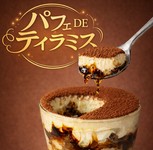 パフェDEティラミス【ティラミス】