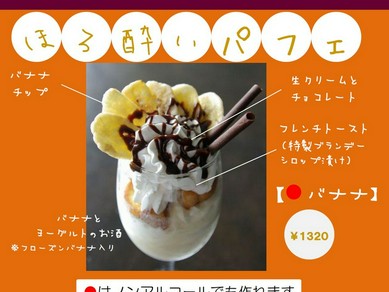 凍らせフルーツカクテル(オリジナル)