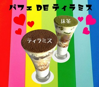 夜パフェ【パフェ DE ティラミス】はじめました★