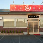 赤い看板が目印のお店です。14号沿いにあり、駐車場も完備しているので車での来店も便利です。