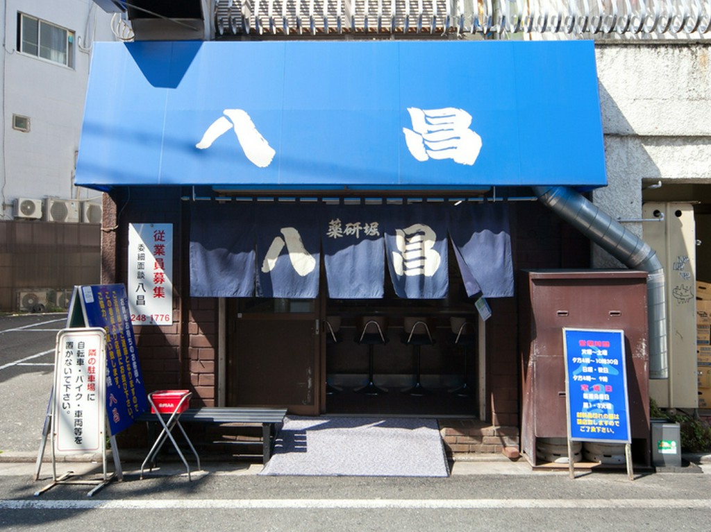 寒くなっても【八昌】でゆったり