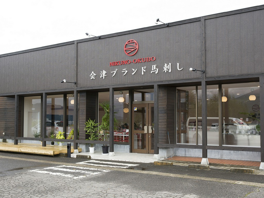 会津で70年以上続く、老舗精肉店がはじめた「馬肉専門店」です