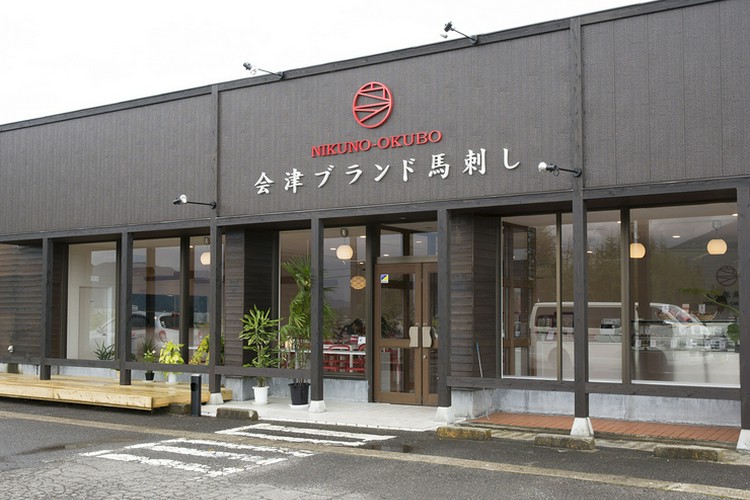 大久保商店 会津若松/喜多方/磐梯/猪苗代/創作和食 | ヒトサラ