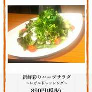 Reagalドレッシング