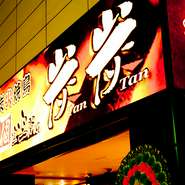 泉佐野駅からすぐ、超炭酸のハイボールと美味しい焼鳥を食べたいならここで決まり！　和風な趣きで落ち着いた雰囲気の店内、ゆっくりとお酒や食事を楽しめます。