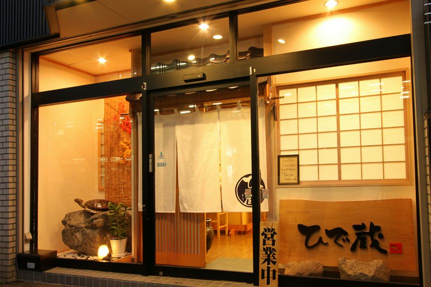 盛岡の繁華街大通りからすぐの静かな路地にたたずむ日本料理店