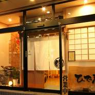お店は盛岡駅からタクシーで５分、盛岡の繁華街大通りからも歩いて３分という便利な立地。喧騒を逃れた静かな通りに面している、純和風のたたずまいの日本料理店。落ち着いた雰囲気でお客様を出迎えます。