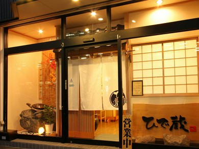盛岡の繁華街大通りからすぐの静かな路地にたたずむ日本料理店