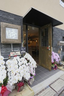 和食処とは思えない、一軒家のようなお洒落な入口