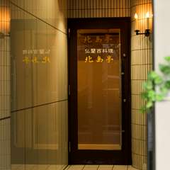 繁華街の喧噪から少し離れたロケーションも格別