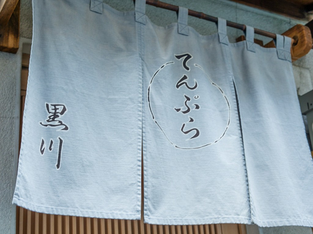 築地の路地裏で20年。素材にとことんこだわる絶品天ぷら