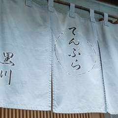 築地の路地裏で20年。素材にとことんこだわる絶品天ぷら