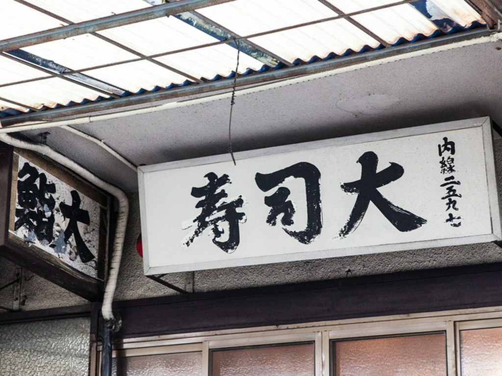 築地場内の6号館に、長い時は30人以上の行列が