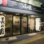 湯田温泉中心街の黒い看板と大きな提灯が目印