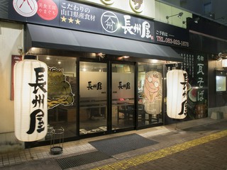 湯田温泉中心街の黒い看板と大きな提灯が目印