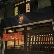 格子からもれる温かみあふれる店の灯り。京町家の趣を感じる和モダンな雰囲気なので、デートや接待にも最適。2Fには個室もあり貸切もできるため、おしゃれに焼肉を楽しみたい方におすすめです。